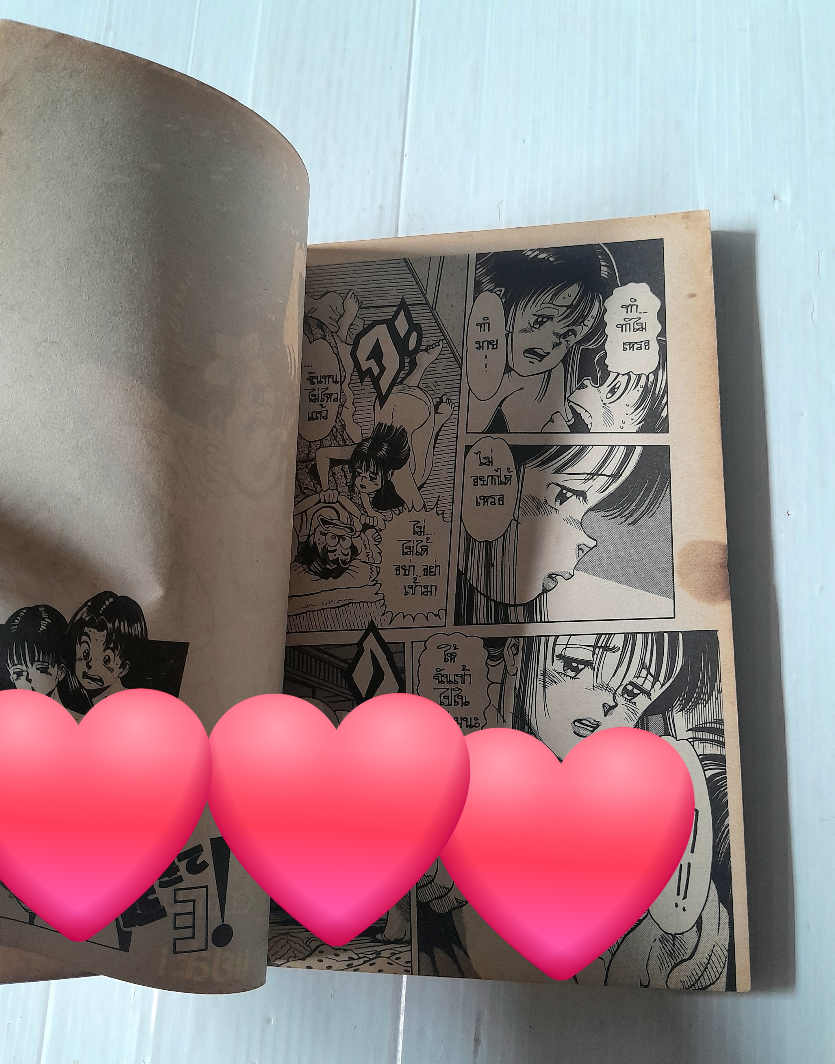 15 หยกๆ 16 ไม่หย่อน เล่ม 3 / Nakanishi Yasuhiro