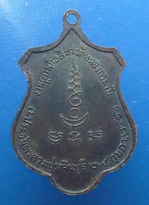 หลวงพ่อเอีย