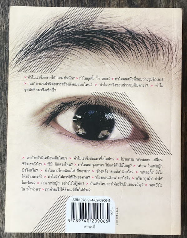 ตรวจภายใน (นิ้วกลม)