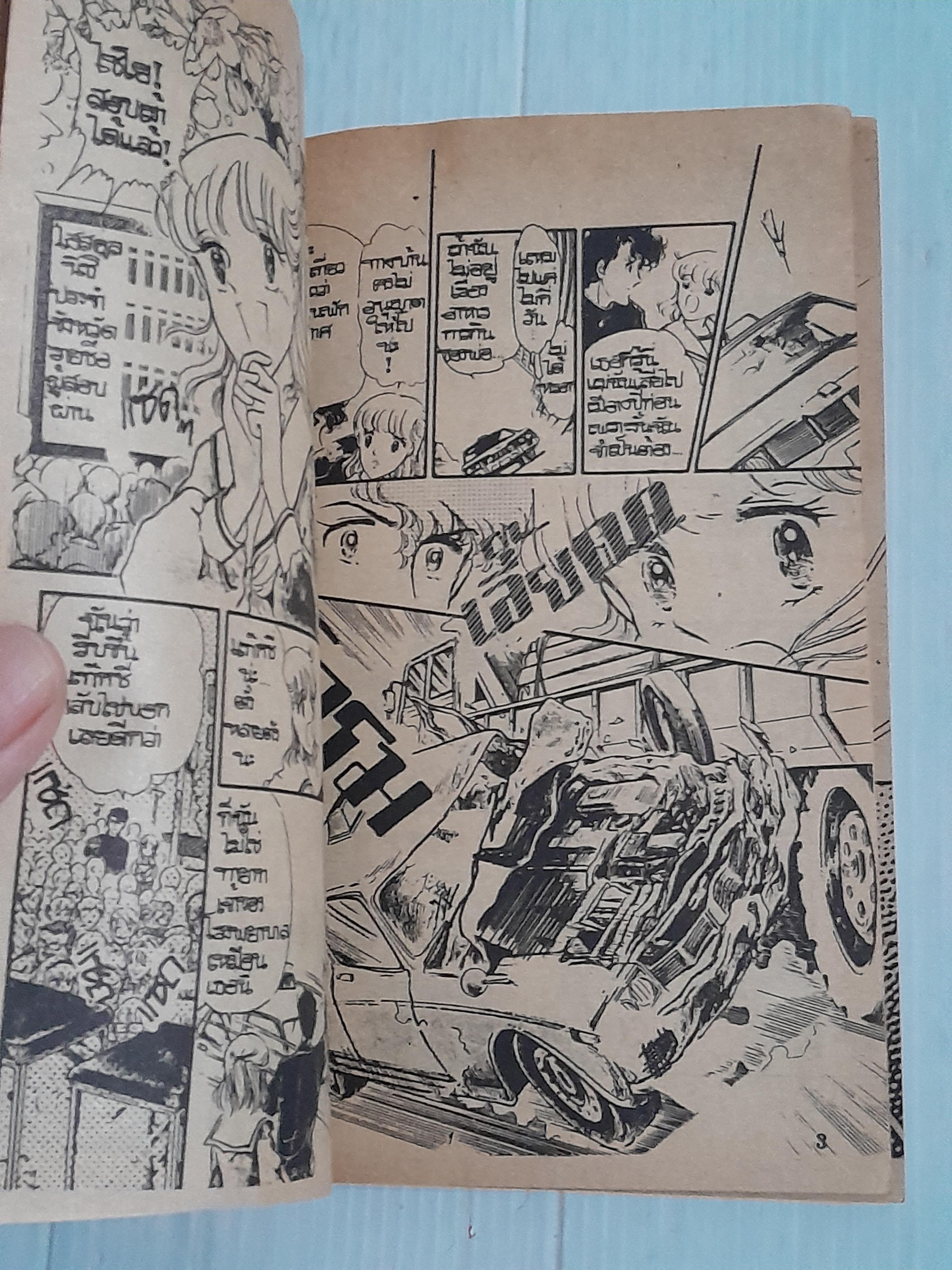 ความมืดสีเลือด (เล่มเดียวจบ)