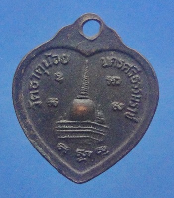 พ่อท่านคล้าย