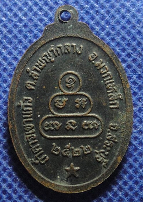 หลวงพ่อคูณ ปริสุคโธ