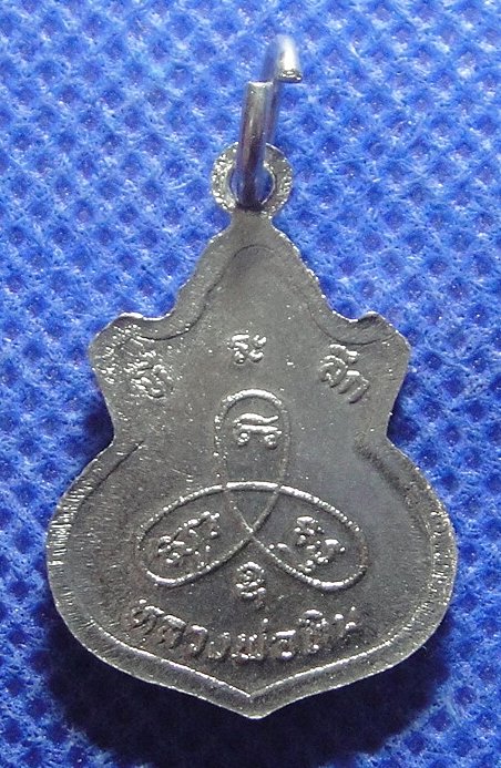 หลวงปู่ทิม