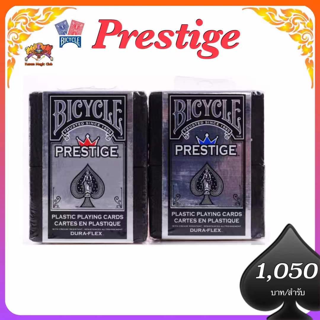 Bicycle Prestige