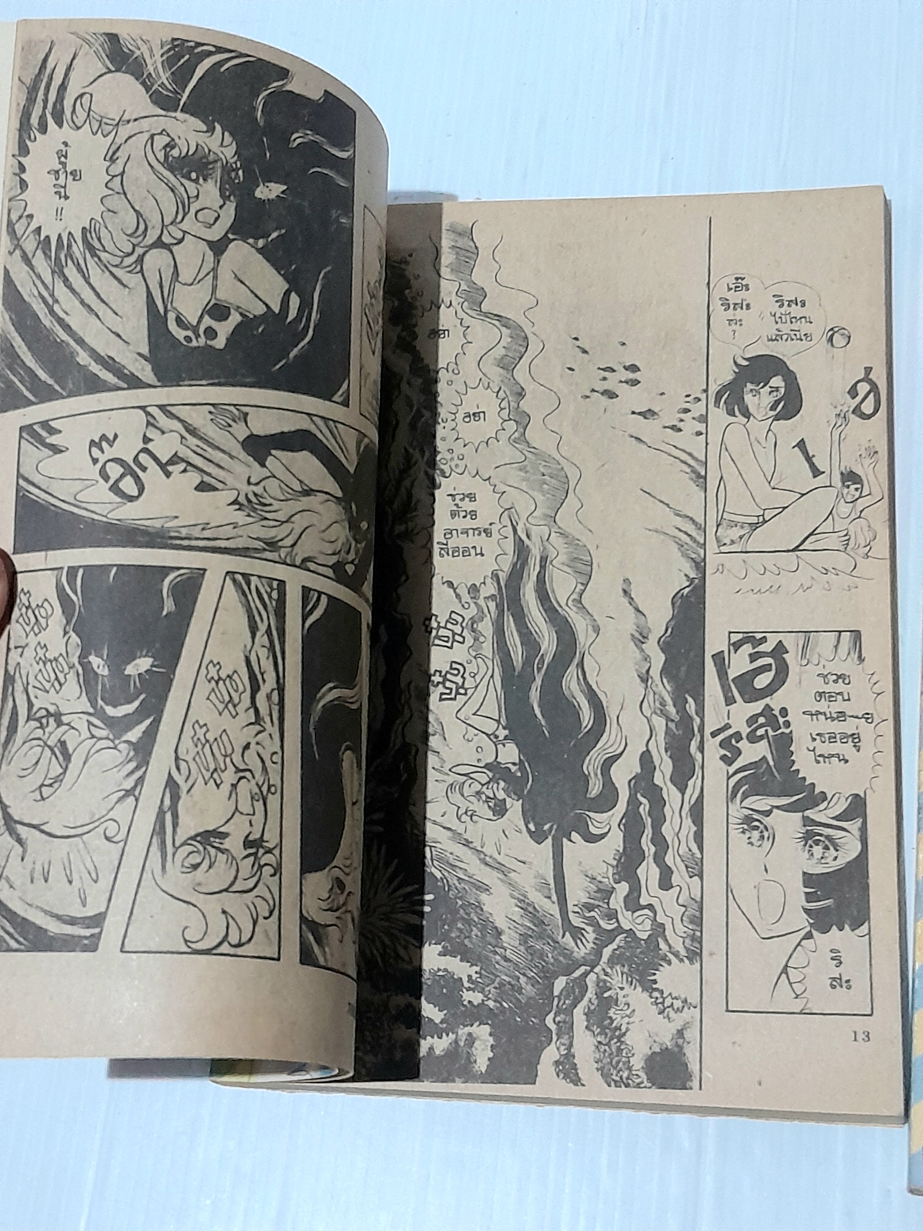 รอยยิ้มสีดำ 3 เล่มจบ / Hosokawa