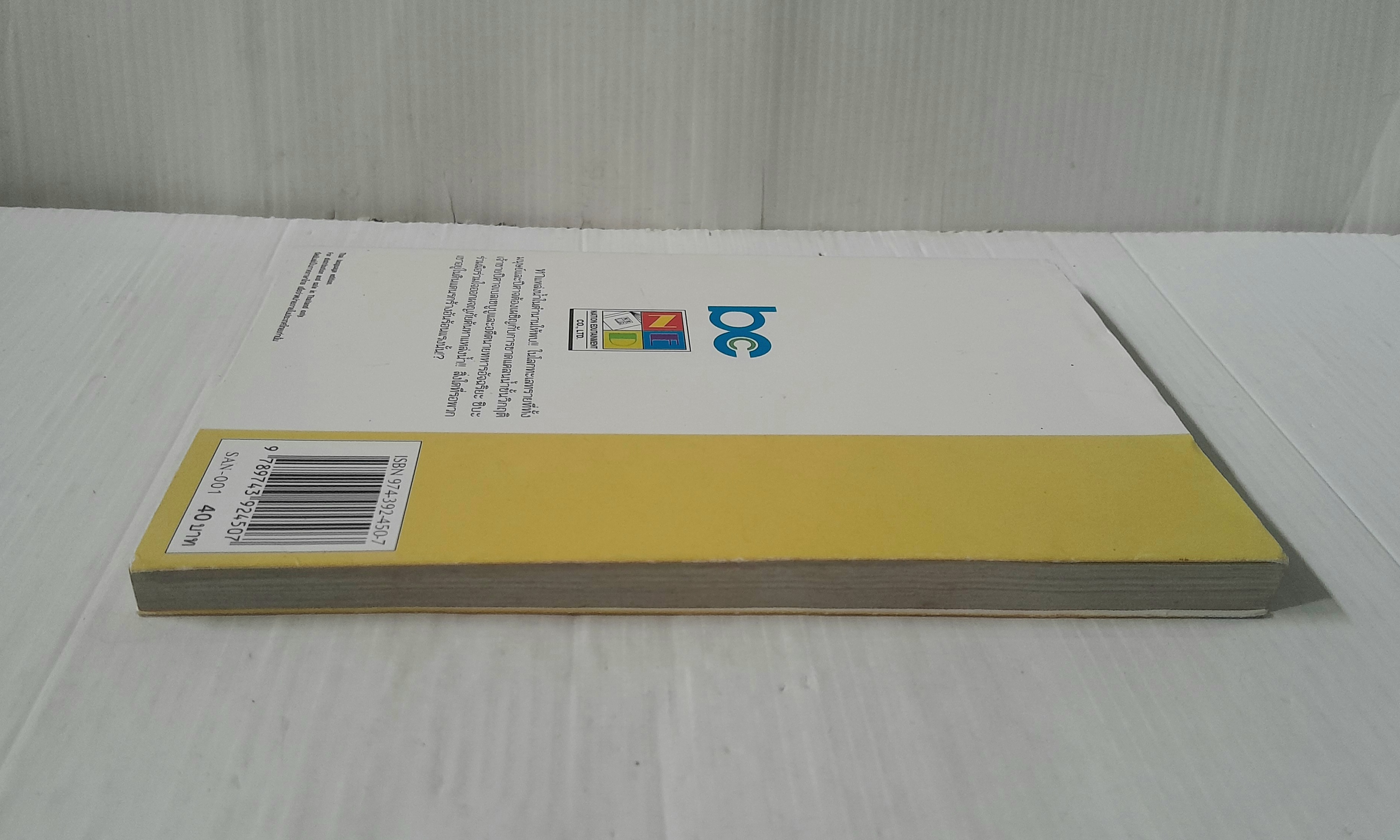 Sand Land (เล่มเดียวจบ) / Akira Toriyama