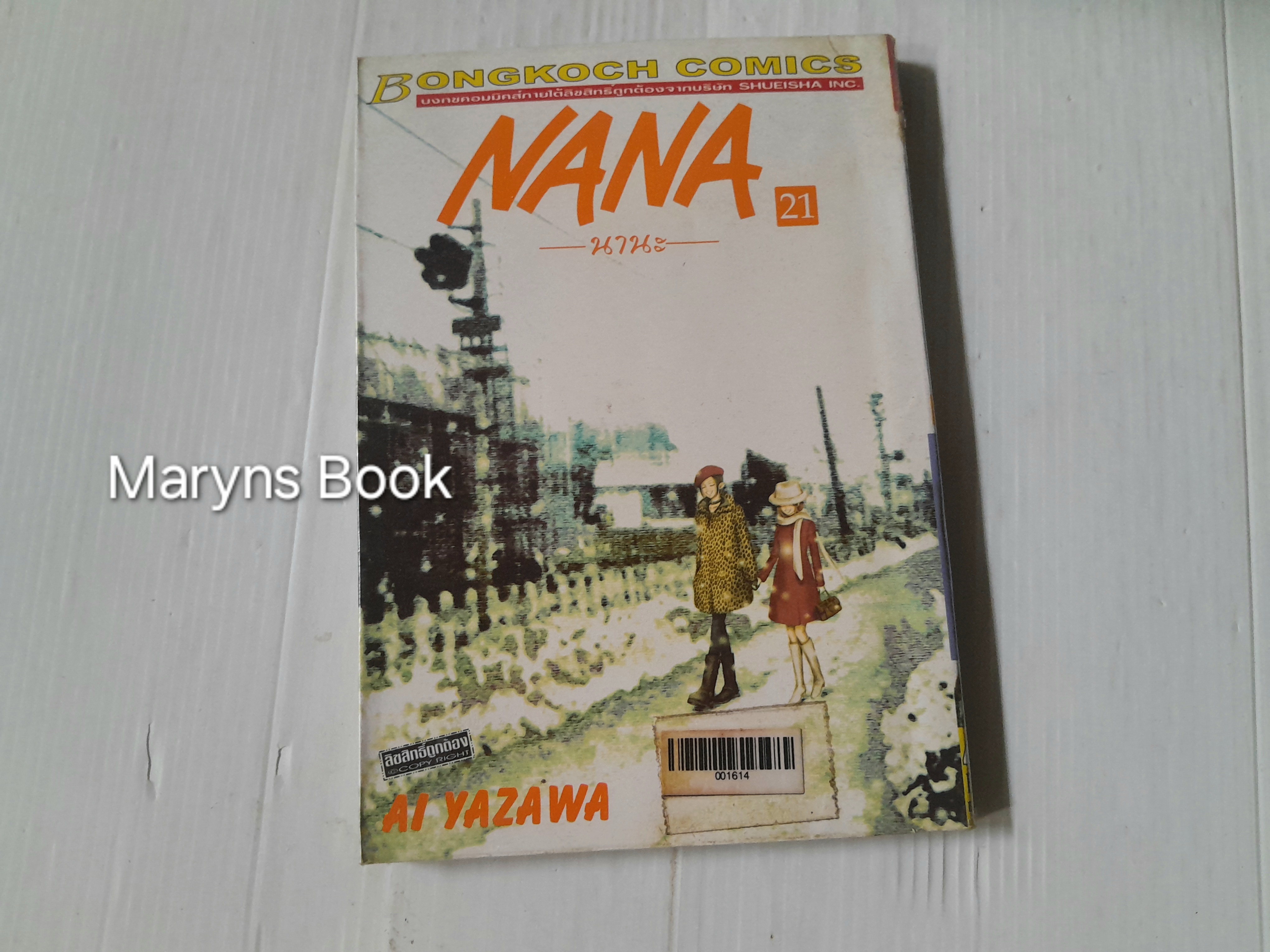 นานะ เล่ม 1-21+ เล่ม 7.8 / AI YAZAWA