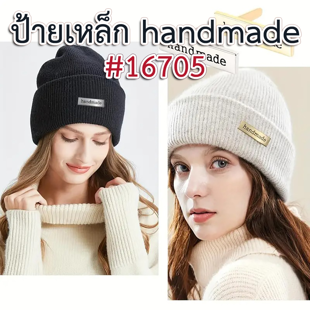 ป้ายเหล็ก Handmade #16705