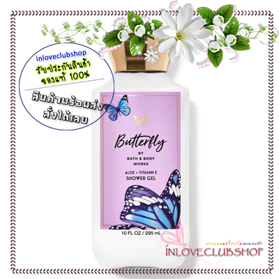 Bath & Body Works / Shower Gel 295 ml. (Butterfly)