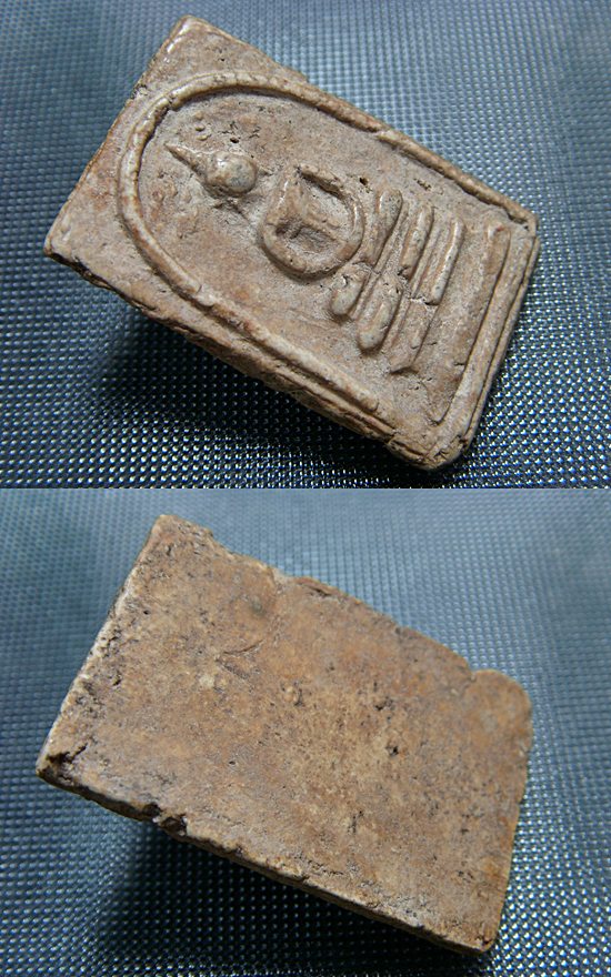 พระสมเด็จเกศบัวตูม