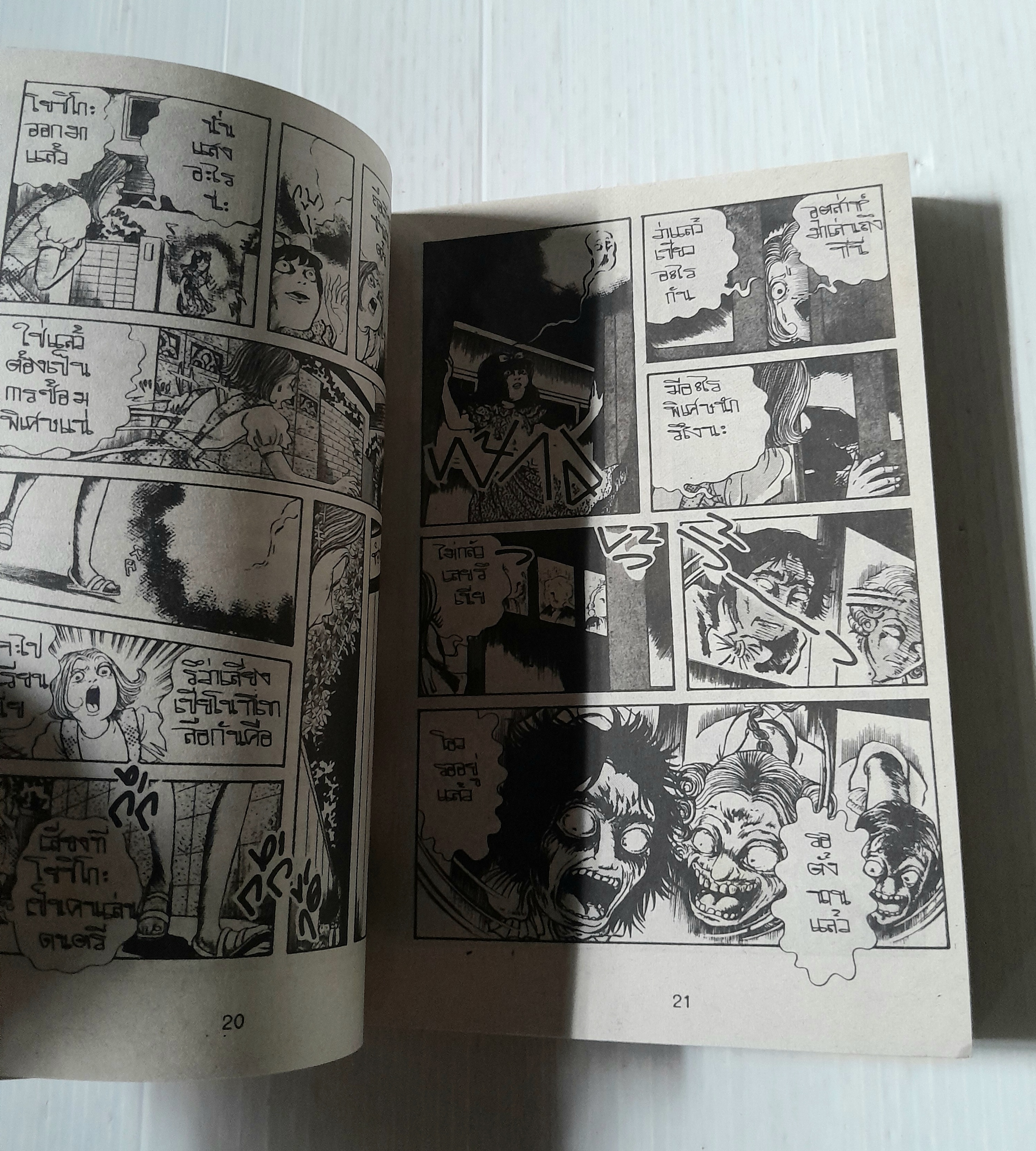 6 เขย่าขวัญ (เล่มเดียวจบ)