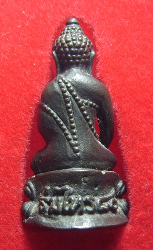 พระกริ่งร่มไทร๘๐