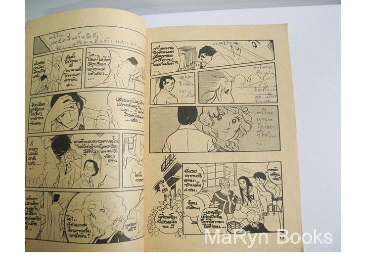 เจ้าบ่าวจอมกะล่อน