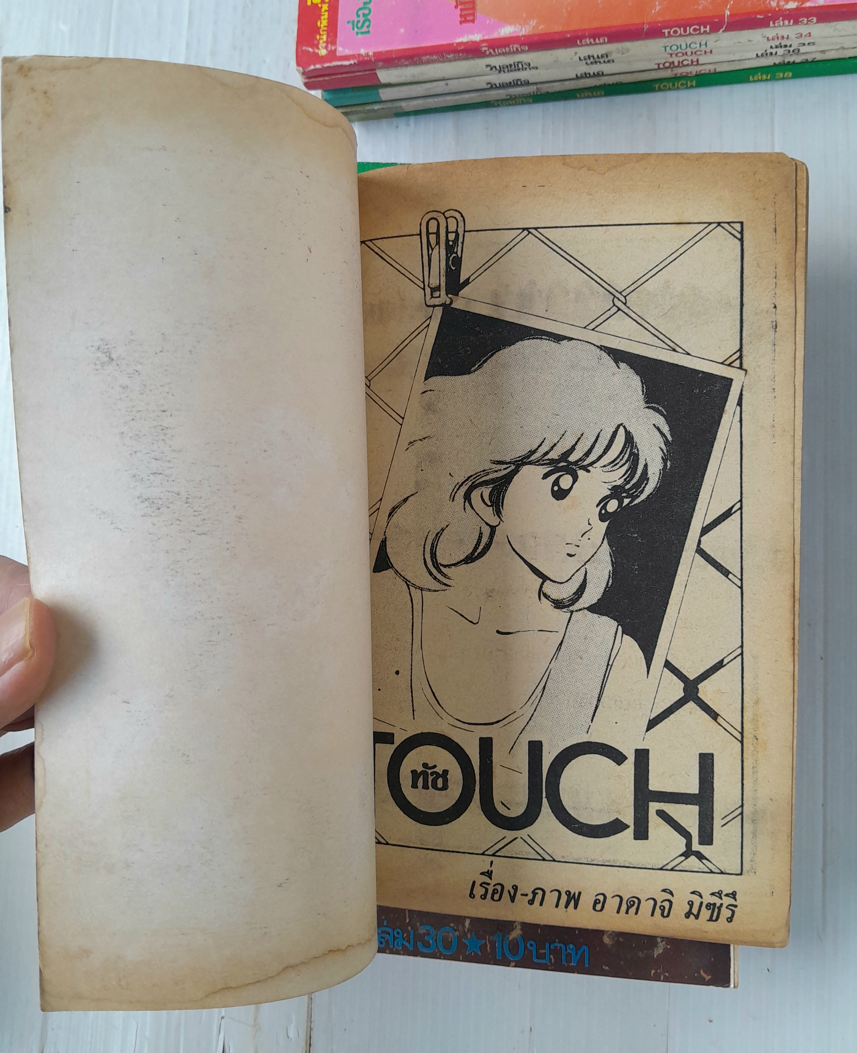 Touch 38 เล่มจบ / Adachi Mitsuru