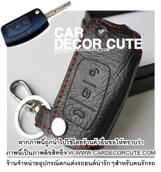 FORD FIESTA - ซองหนังใส่กุญแจรถฟอร์ดเฟียสต้า RATHER KEY COVER