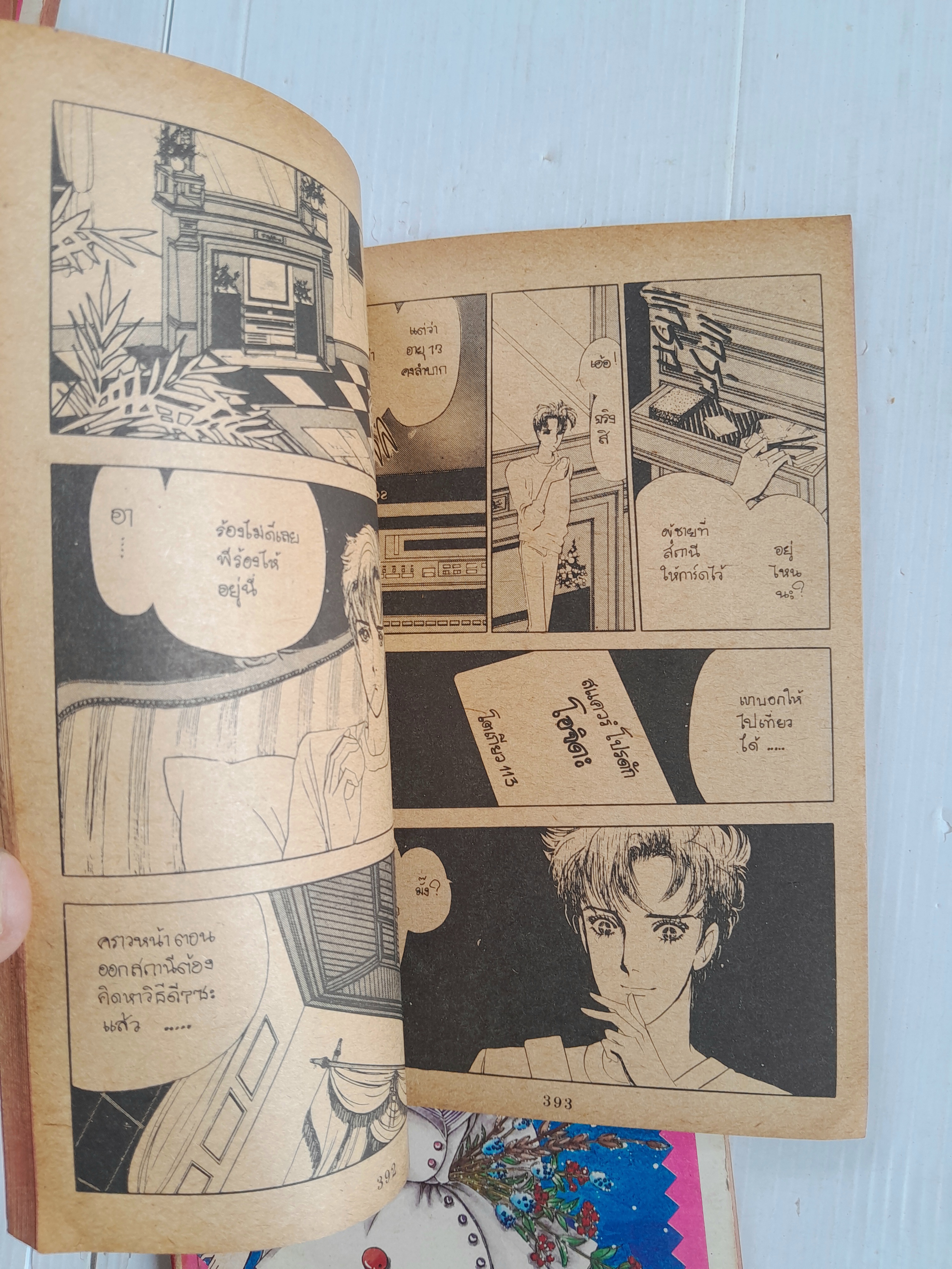 ออเร้นซ์ซิตี้ 5 เล่มจบ / นาคะ โทโมโกะ