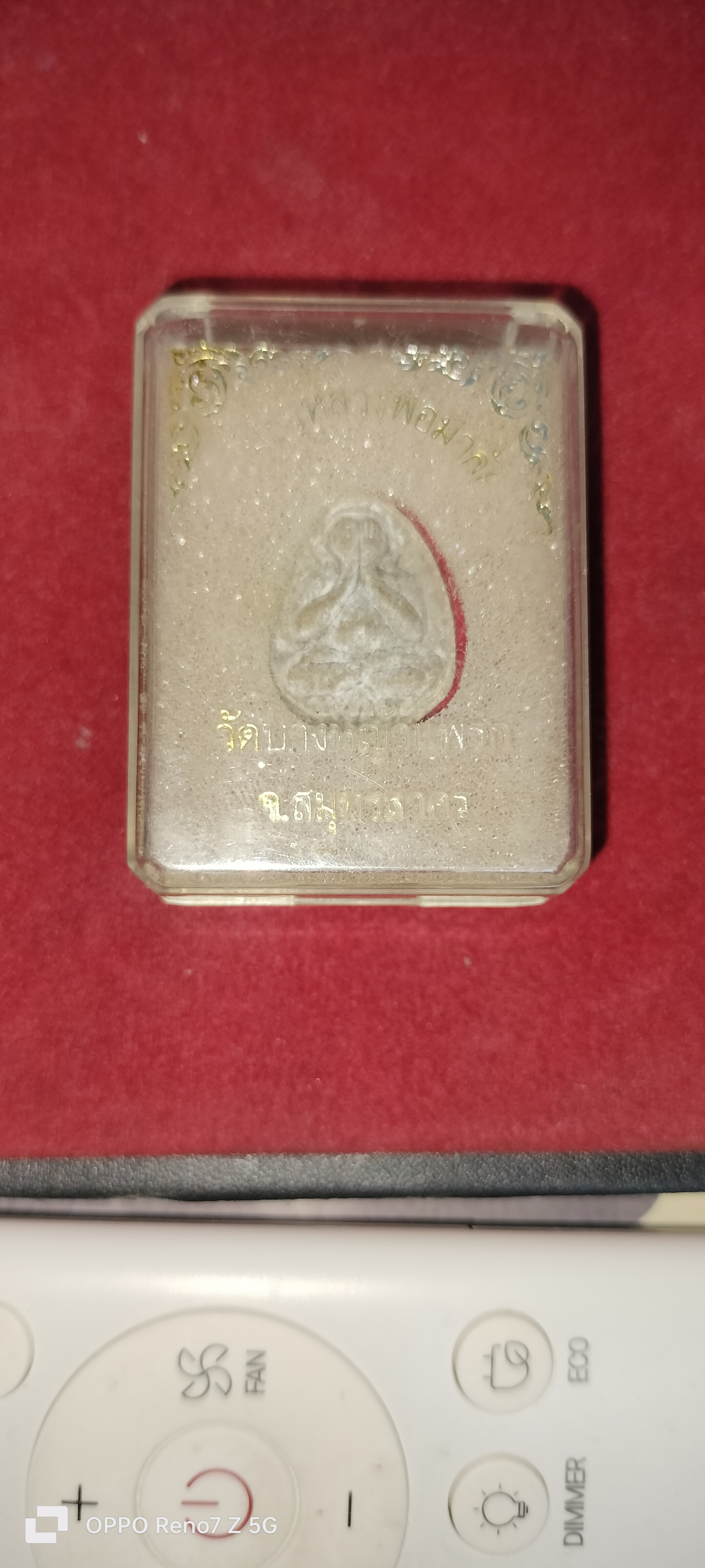 หลวงพ่อมาลัย วัดบาวหญ้าแพรก