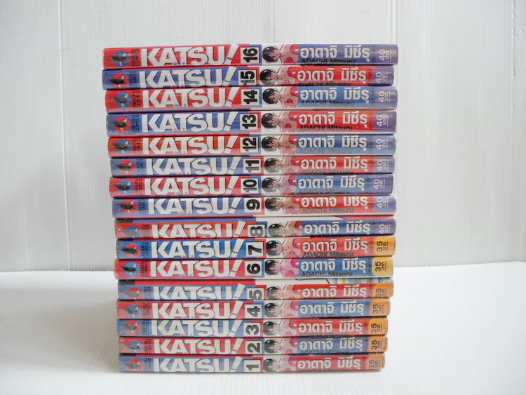Katsu 16 เล่มจบ / อาดาจิ มิซึรุ