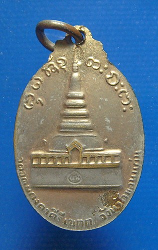 หลวงพ่อผาง