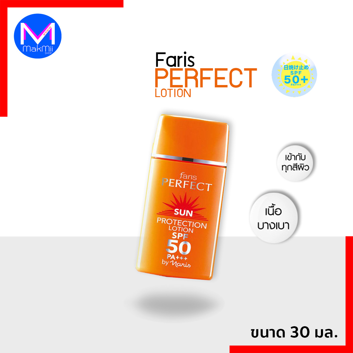 Faris Perfect Sun Protection Lotion SPF50 PA+++