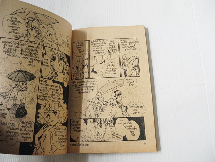 แคทเธอรีน เล่ม 1 (2 เล่มจบ) / Mimura Akino