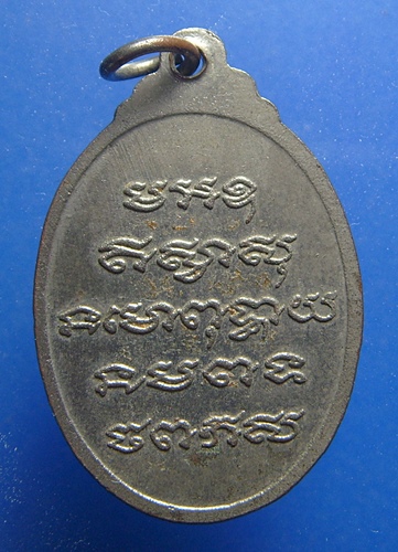 พระครูโอภาสสารภูมิ(หลวงพ่อเถิง)