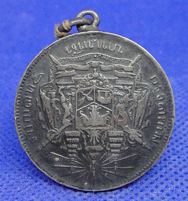 เหรียญเงินตราแผ่นดิน