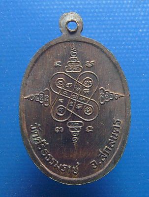 หลวงปู่สอน วัดศรีธรรมราช