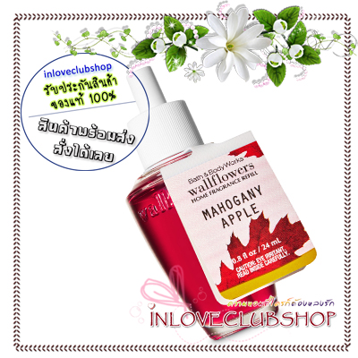 Bath & Body Works / Wallflowers Fragrance Refill 24 ml. (Mahogany Apple)