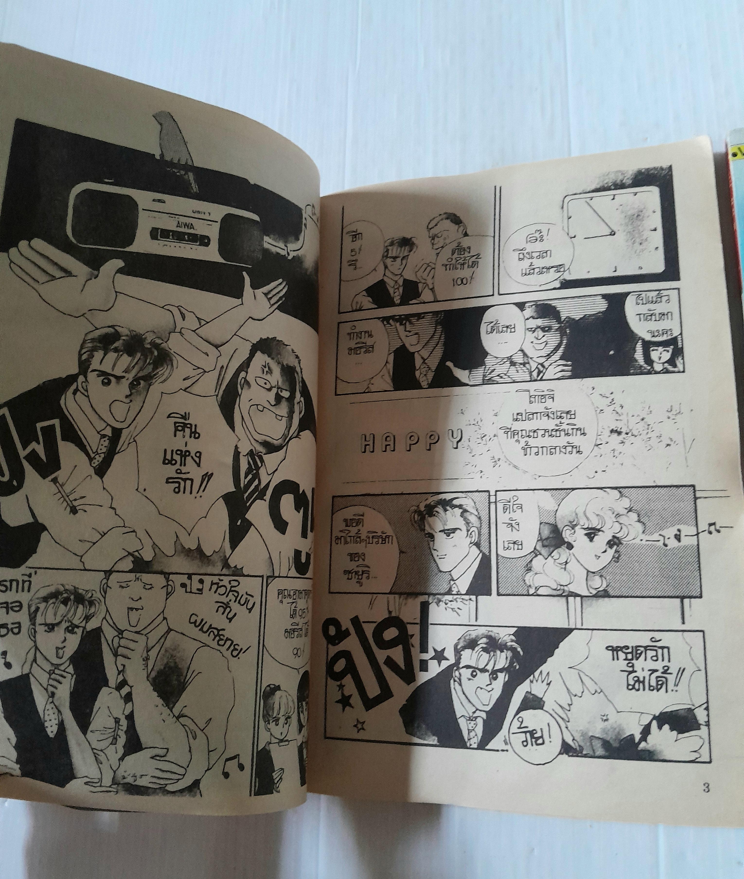 ยอดคุณพ่อ 2 เล่มจบ