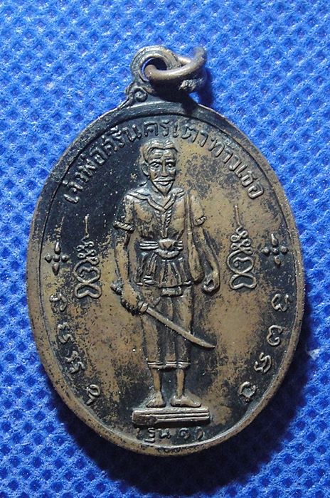 เจ้าพ่อศรีนครเตาท้าวเธอ วัดใต้บูรพาราม