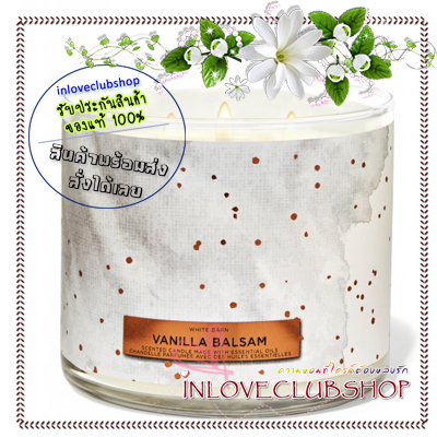 Bath & Body Works Slatkin & Co / Candle 14.5 oz. (Vanilla Balsam) *หอมต้นสนสะอาด สดชื่น ผสานกับกลิ่นละมุนของวนิลา