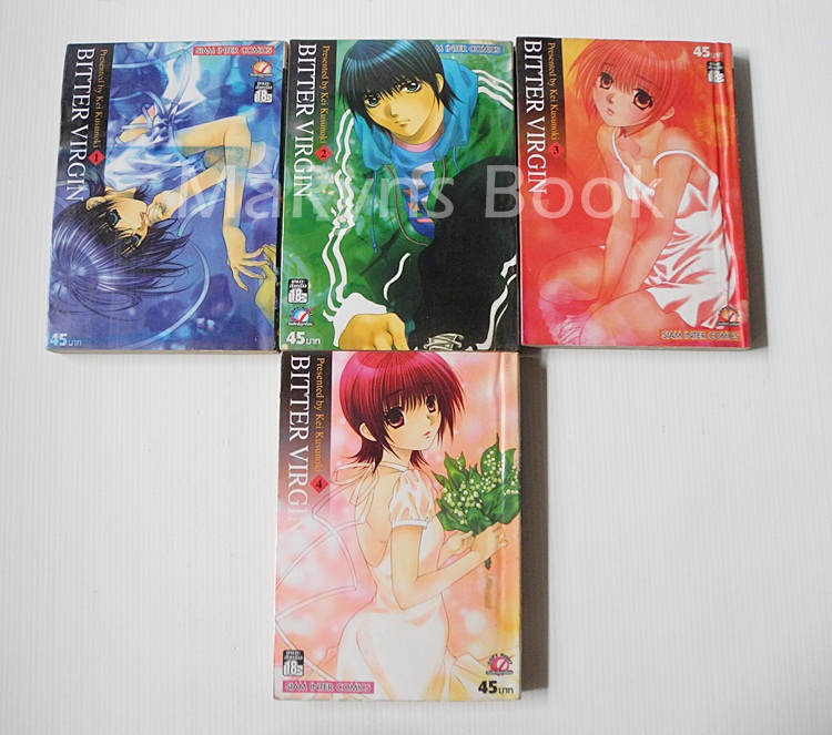 BITTER VIRGIN 4 เล่มจบ / KEI KUSUNOKI