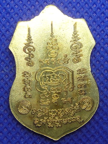 หลวงพ่อรวย วัดตะโก