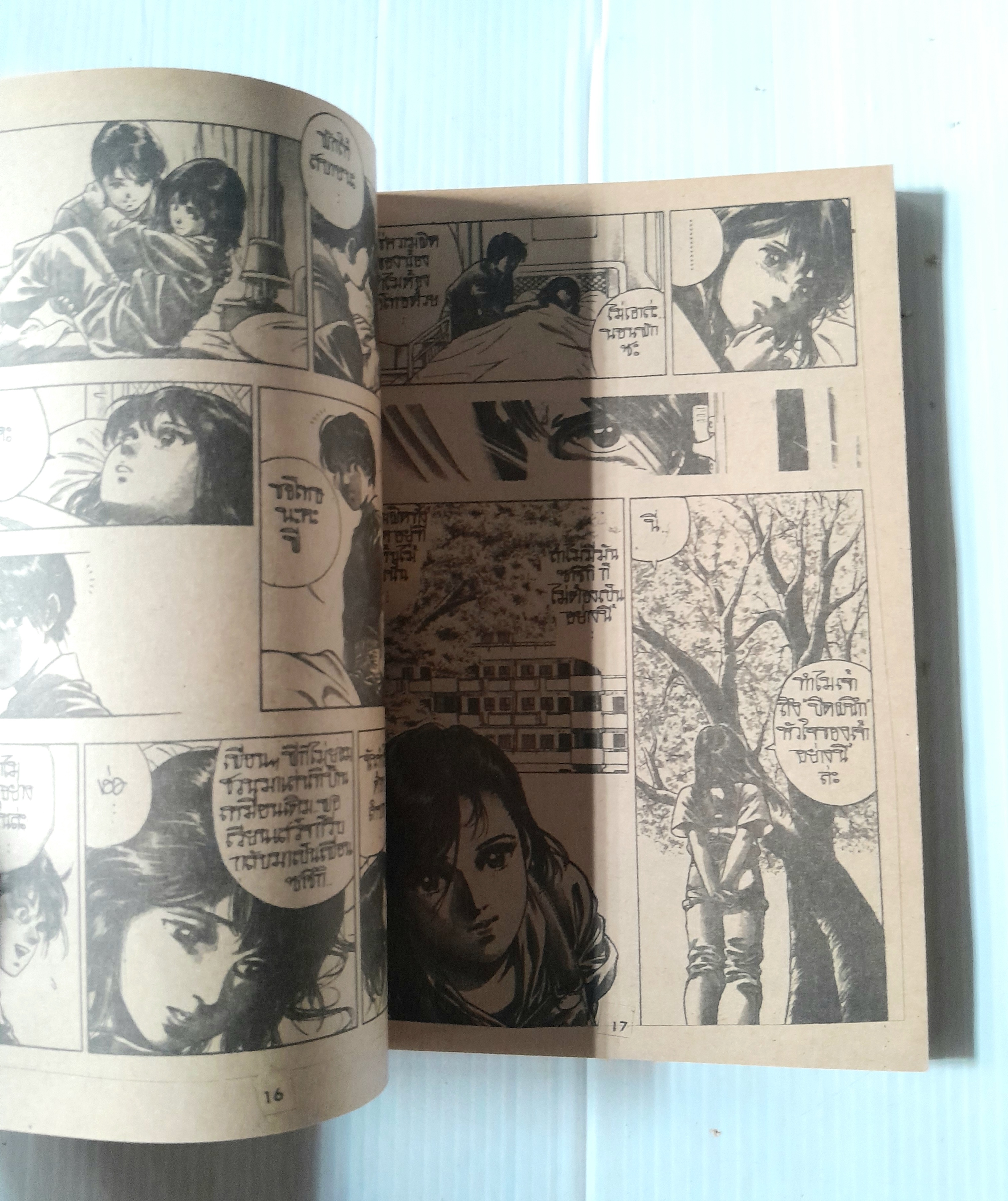 โคโมเรบิ สาวน้อยมหัศจรรย์ 2 เล่มจบ / Hojo Tsukasa