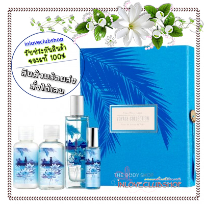 The Body Shop / Gift Set Voyage Collection 4 item (Fijian Water Lotus)