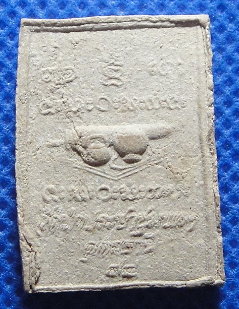 หลวงปู่อ่อนสา สุขกาโร