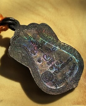 หลวงปู่เจียม