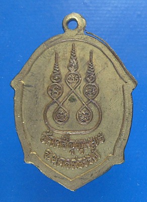 หลวงพ่อจ้อย วัดศรีอุทุมพร