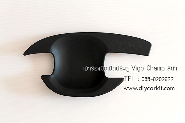เบ้ารองมือสีดำด้าน 2 Door แต่ง Vigo Champ