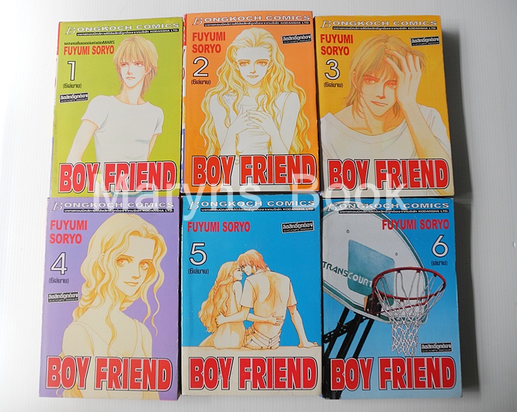 BOY FRIEND 6 เล่มจบ / Fuyumi Soryo