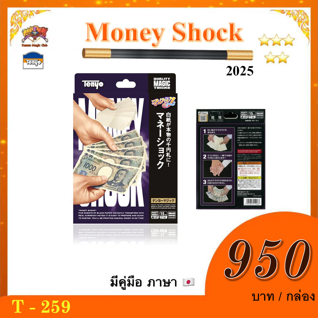Tenyo T-259 Money Shock (new) 2025