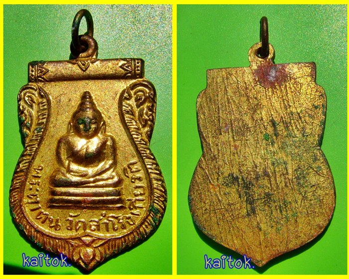 พระตาตน วัดสำโรงเกียรติ จ.ศรีสะเกษ