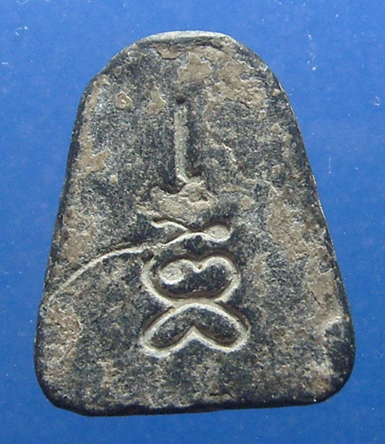 พระปิดตาหลวงปู่เพิ่ม