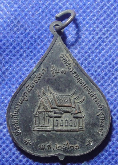 พระครูพิมลปรีชาญาณ พหุชากโร วัดไชยารามอุดรธานี