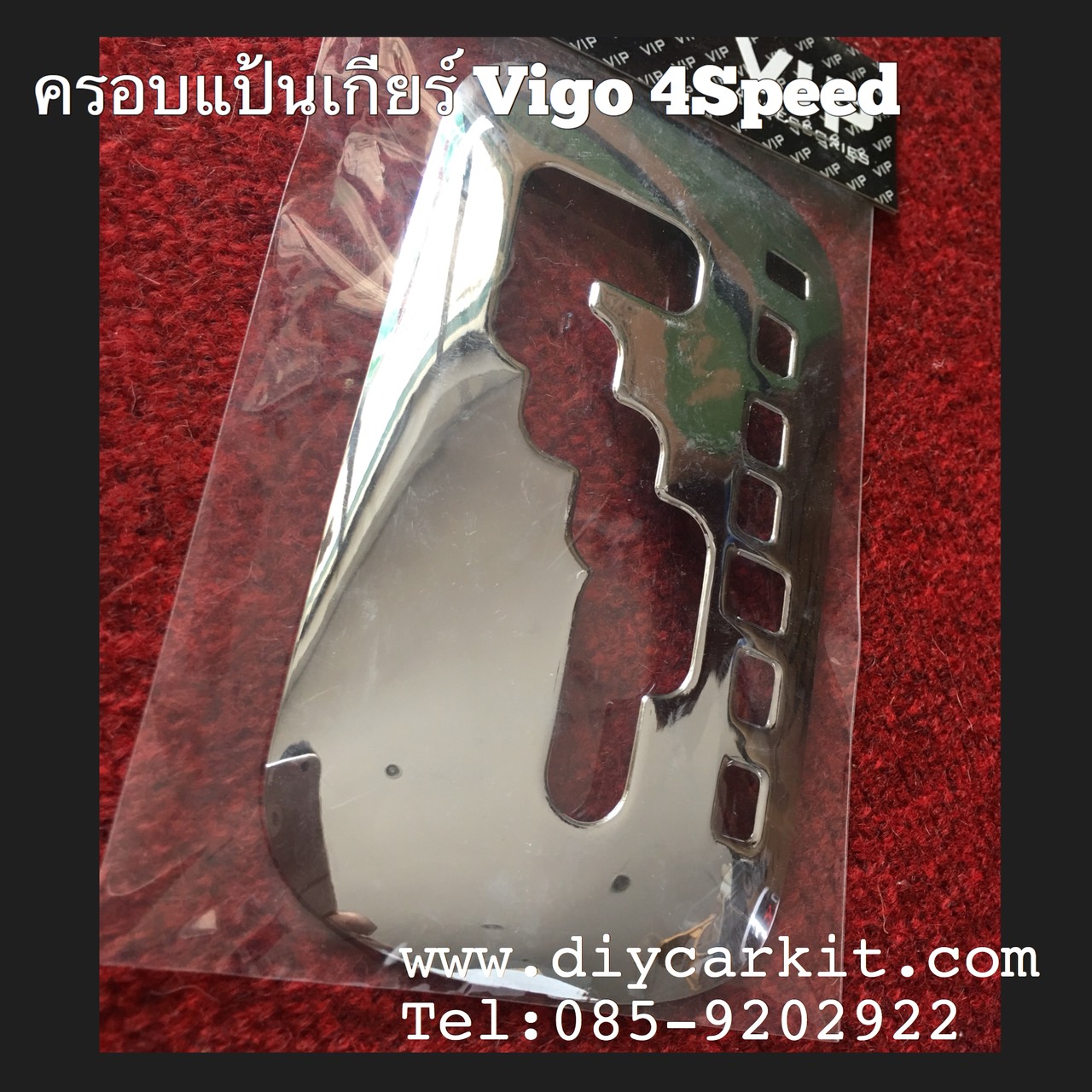 ครอบเกียร์โครเมียม Vigo Champ 4Speed