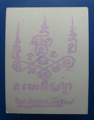 หลวงปูวรพรตวิธาน วัดจุมพล