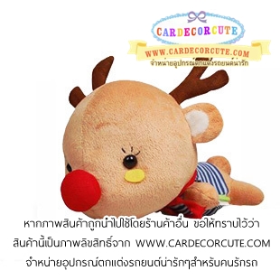 ตุ๊กตาถ่านดับกลิ่นอับในรถยนต์ - ตุ๊กตากวางจมูกแดง