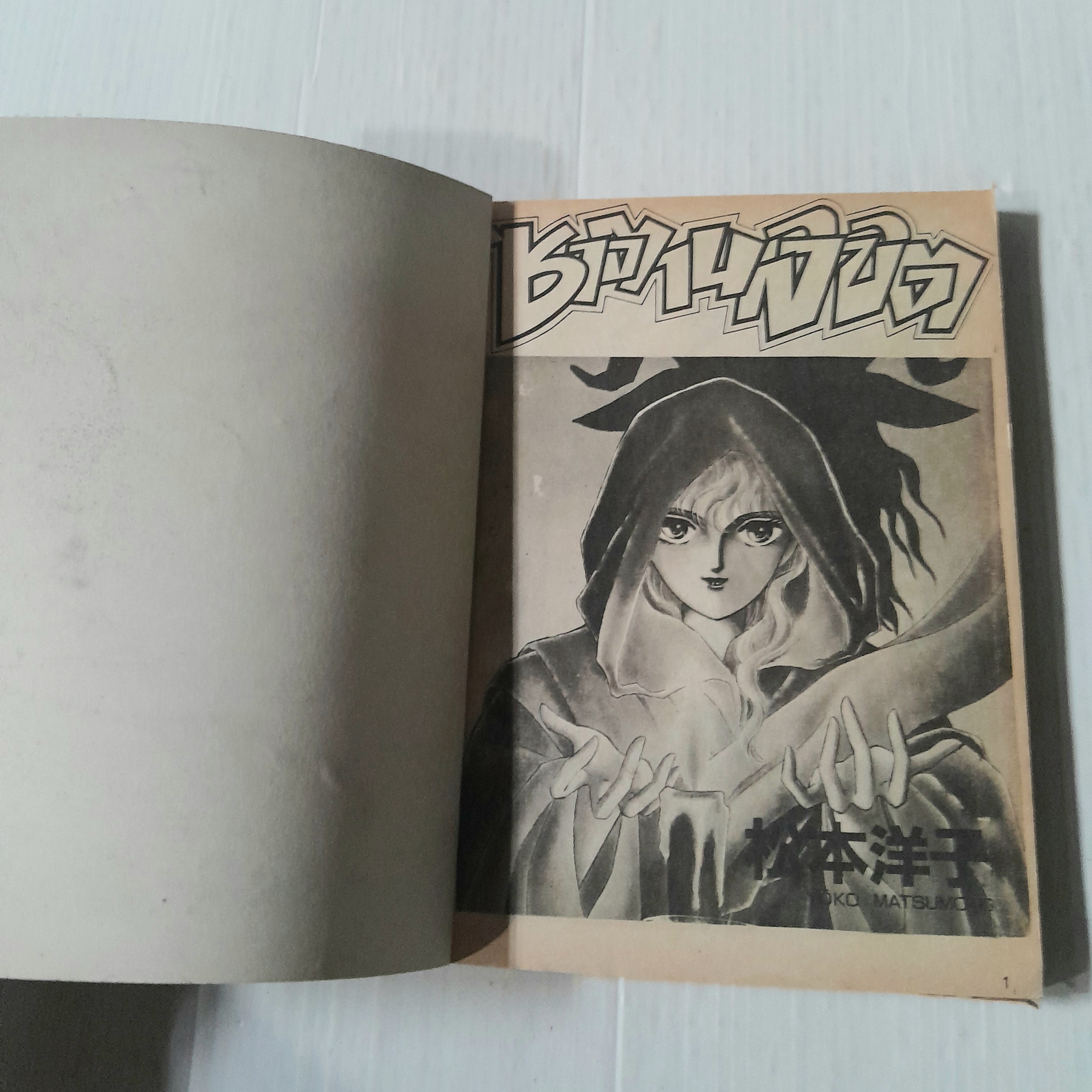 ซาตานลิขิต (เล่มเดียวจบ) / Matsumoto Yoko