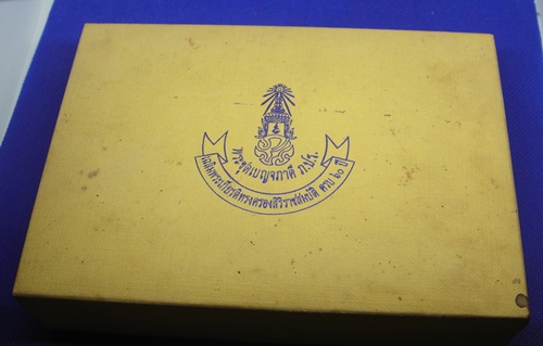 พระชุดเบญจภาคี ภปร.